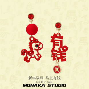 新年红色小马不对称耳钉女金属高级感简约设计百搭马上有钱耳饰