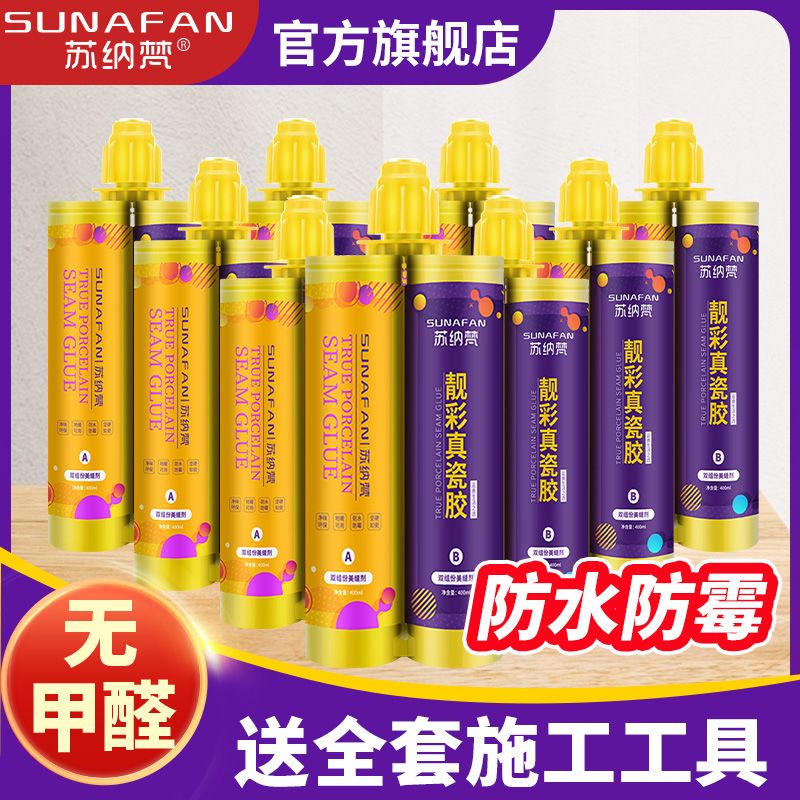 【整箱装更实惠】瓷砖地板专用真瓷胶美缝剂勾缝填缝剂十大K品牌