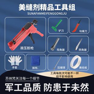 美缝剂胶枪工具套装双管美缝枪助力瓷砖地砖专用蜡勾清缝全套工具