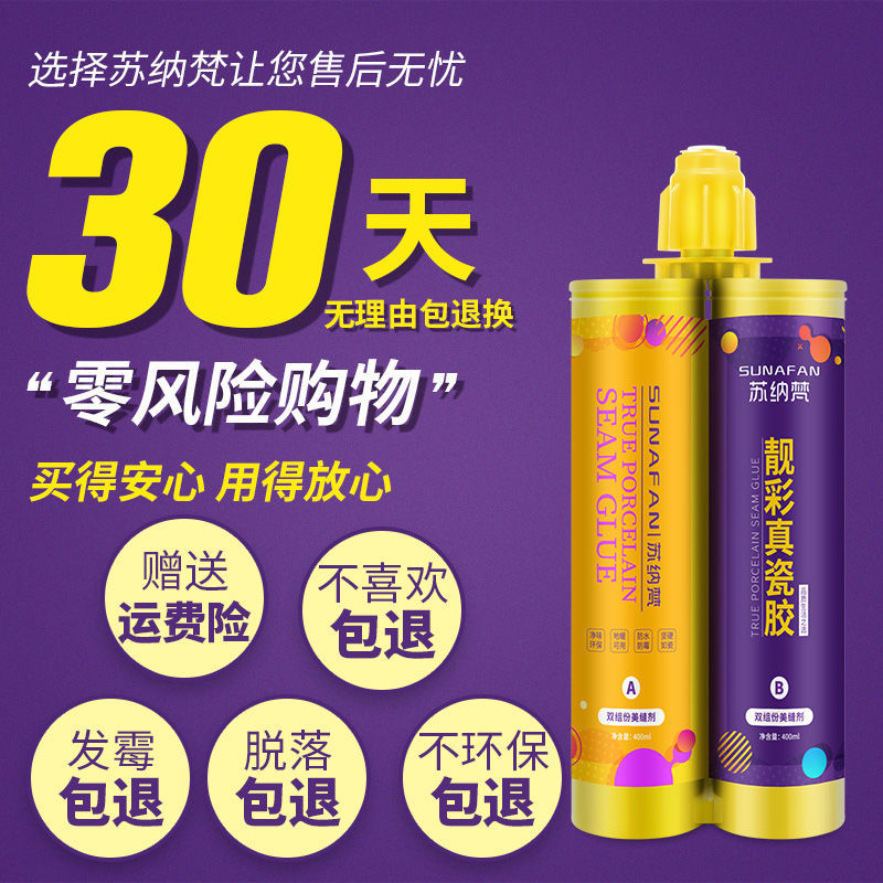 【整箱更实惠】瓷砖地板美缝剂防z水防霉家用真瓷胶勾缝填缝剂整