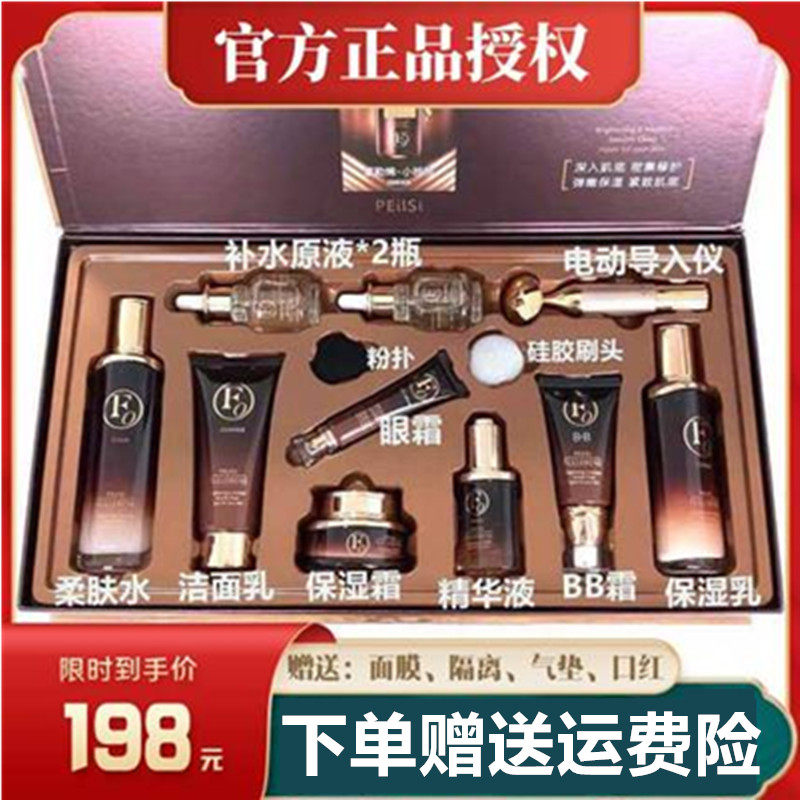法式大牌护肤品套装正品修护紧致深层滋润呵护肌肤水乳化妆品全套