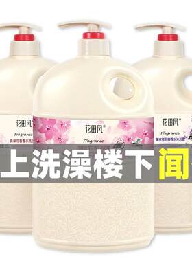 香水2L沐浴露正品大瓶家庭装男女通用全身补水持久C0C0留香洗发水