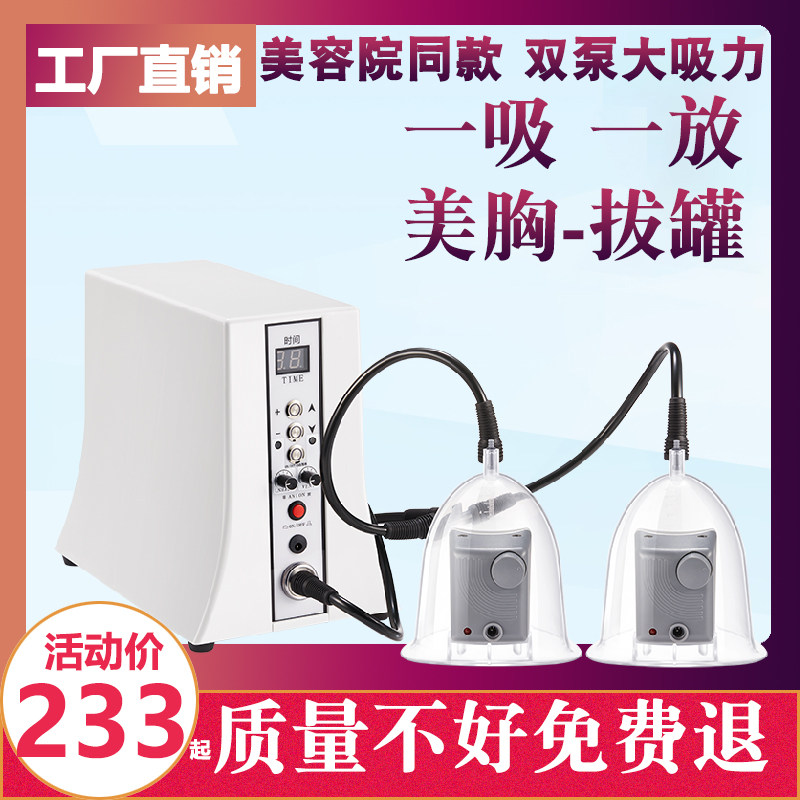 美容院丰胸仪器胸部按摩器产品增大负压碧波拔罐刮痧养生家庭仪器