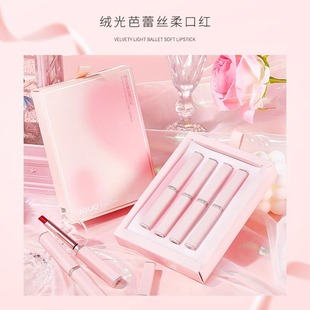 国货大牌绒光芭蕾丝柔口红礼盒套盒唇膏七夕情人节礼物彩妆套装
