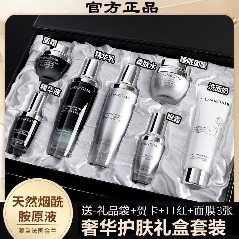 法国小黑瓶护肤品水乳套装深层滋润细腻肌肤紧致化妆正品全套礼盒