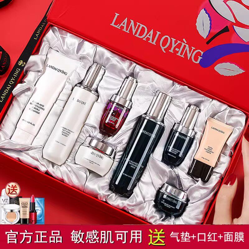 官方旗舰店收缩毛孔护肤品套装正品水乳补水保湿抗衰老化妆品全套