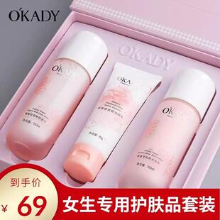 国货大牌青少年护肤品套装女孩青春期滋润温和润肤乳液初中高学生