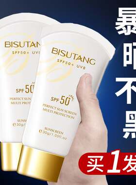 法国大牌防晒霜spf50防汗防水防紫外线遮瑕面部清爽补水提亮肤色