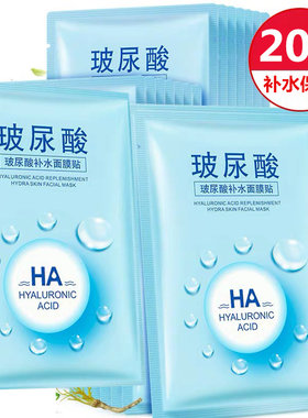 20片 蜗牛原液蚕丝面膜 胶原蛋白玻尿酸补水保湿深层清洁滋养肌肤