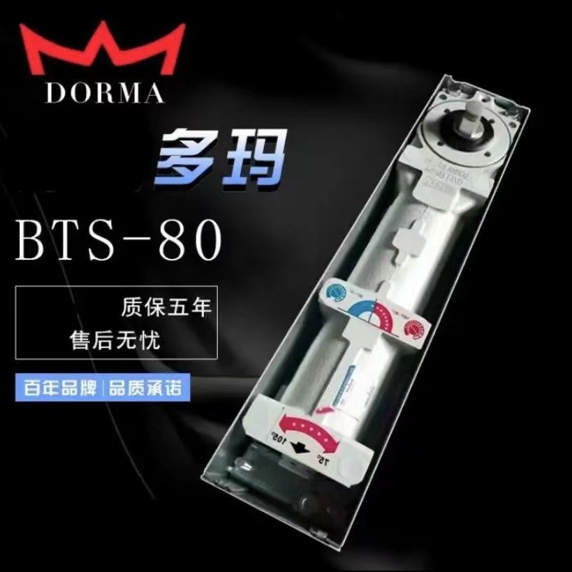 德国多玛DORMA80地弹簧原装多玛BTS80有框门地弹璜无框玻璃门地簧 基础建材 门夹 原图主图