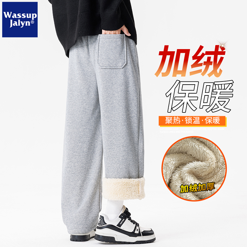 WASSUP JALYN羊羔绒加绒直筒裤男士加厚保暖休闲运动长裤冬季棉裤
