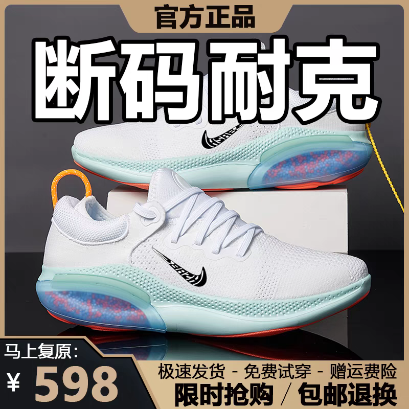 断码清仓品牌男女鞋运动鞋跑步鞋网面透气新款夏季防滑耐磨旅游鞋