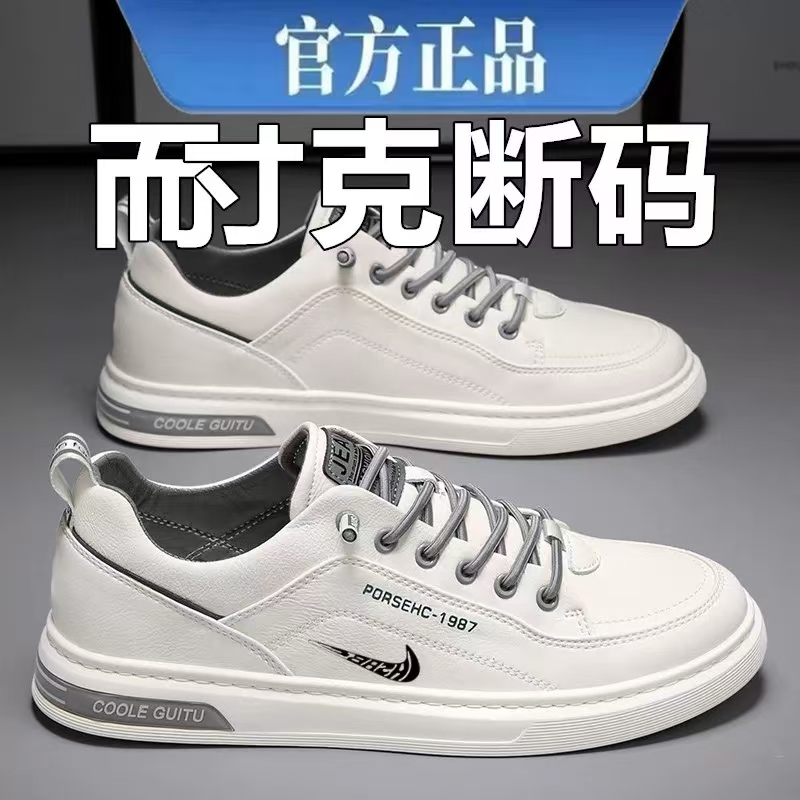 奥莱品牌断码清仓男鞋运动鞋休闲鞋时尚板鞋秋冬新款皮面保暖防滑