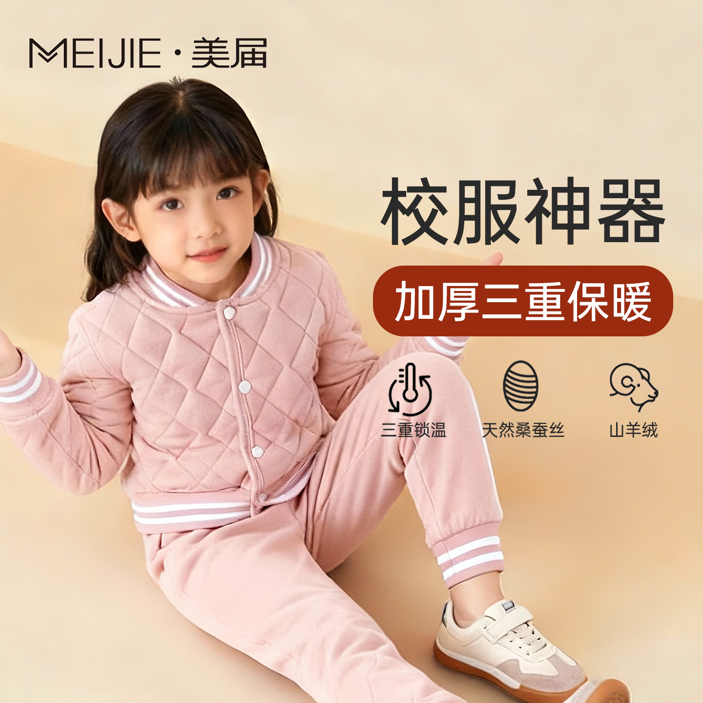 儿童保暖内衣内搭秋冬季加绒加厚