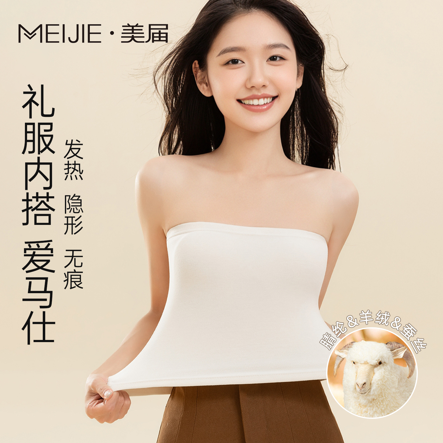 抹胸背心露肩女冬内衣无肩带内搭