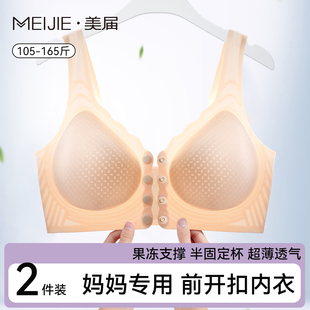 妈妈内衣女前开扣无痕文胸无钢圈聚拢防下垂大码 冰丝薄中老年胸罩