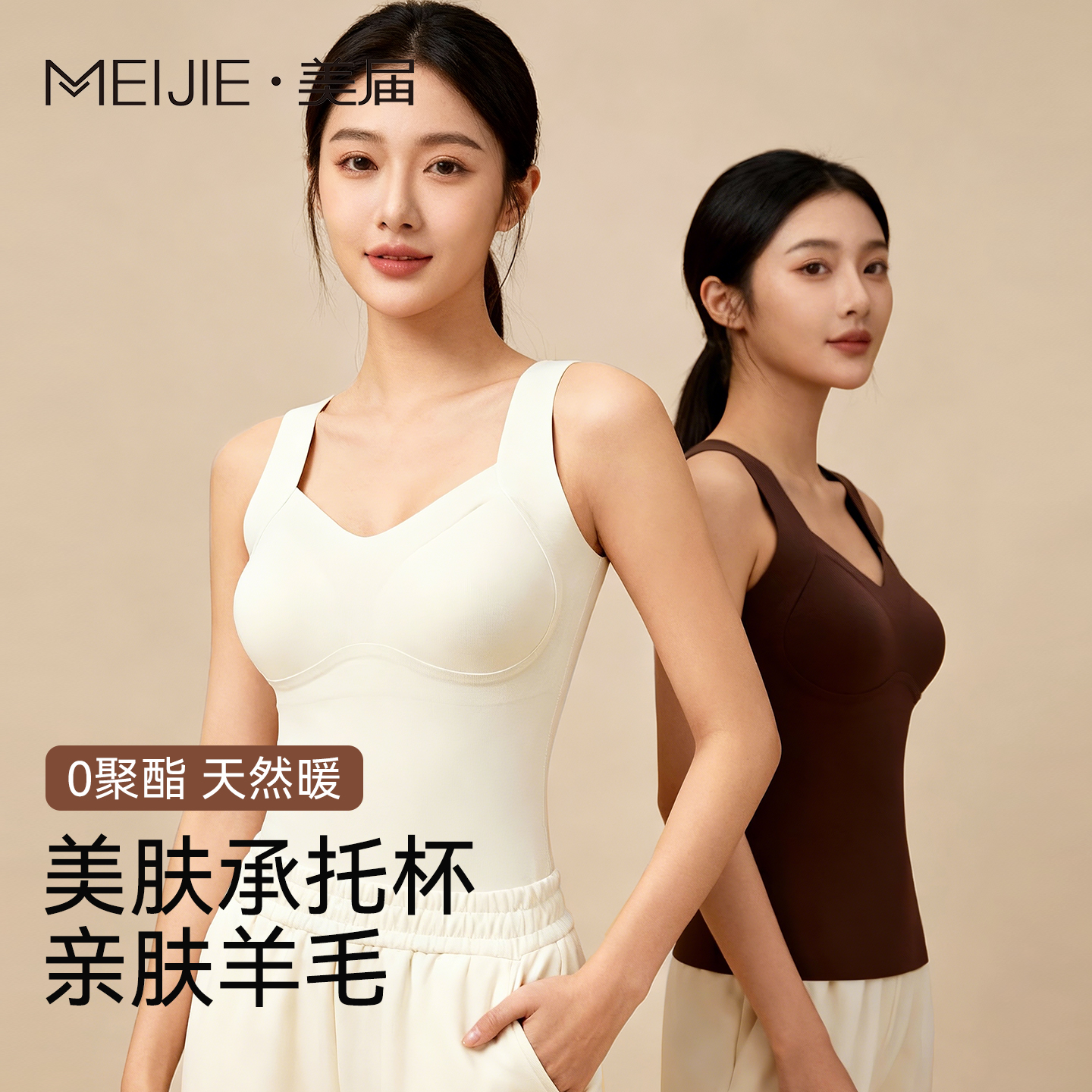 羊毛保暖背心女2025新款免穿文胸