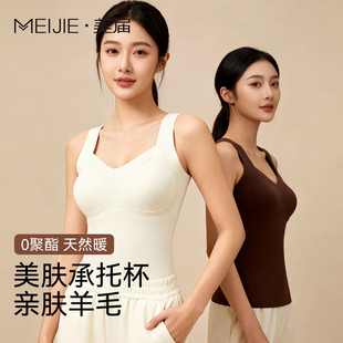 羊毛保暖背心女2025新款 带胸垫免穿文胸提拉聚拢上衣德绒内衣冬季