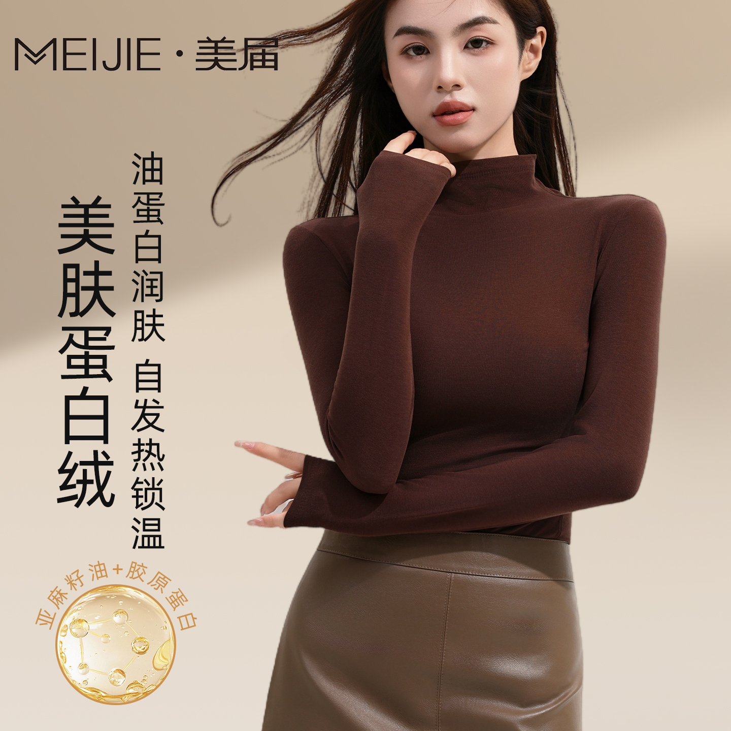 小高领肌底衣内搭外穿中领打底衫