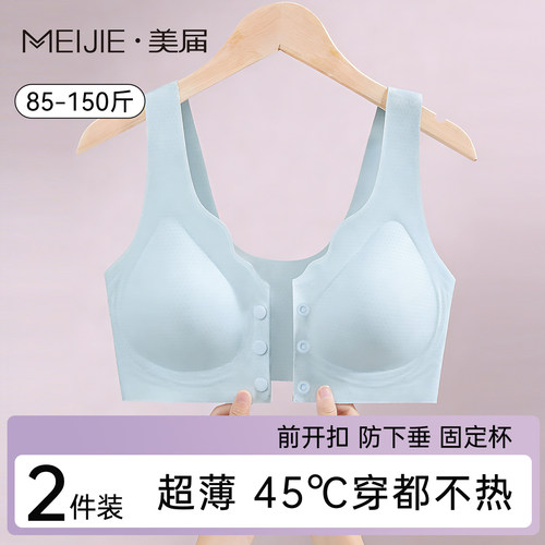 妈妈内衣中老年聚拢防下垂收副乳