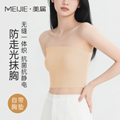 抹胸内衣女夏带胸垫一体防走光一片式 冰丝无肩带肤色裹胸内搭背心