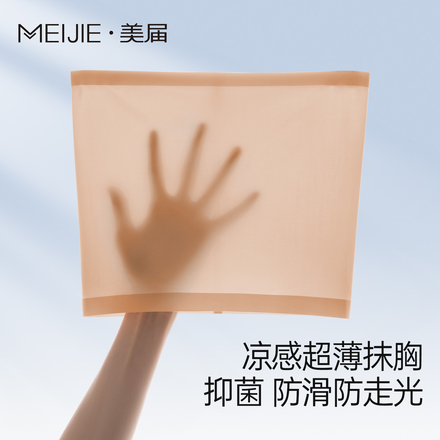 粉底液抹胸内衣女夏季薄款冰丝凉感无痕防走光一片式防滑美背裹胸
