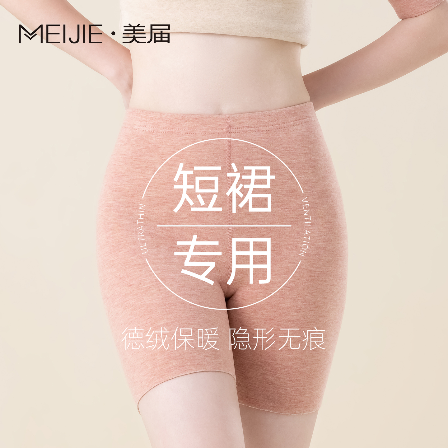 短裙安全裤防走光女生秋冬平角裤