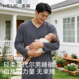 通用一体式 浴袍裸睡可外穿四季 浴衣 睡袍睡衣长袖 睡裙男莫代尔大码