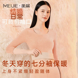 红色结婚秀禾服新娘内搭秋衣 隐形打底半袖 肤色七分袖 保暖内衣套装