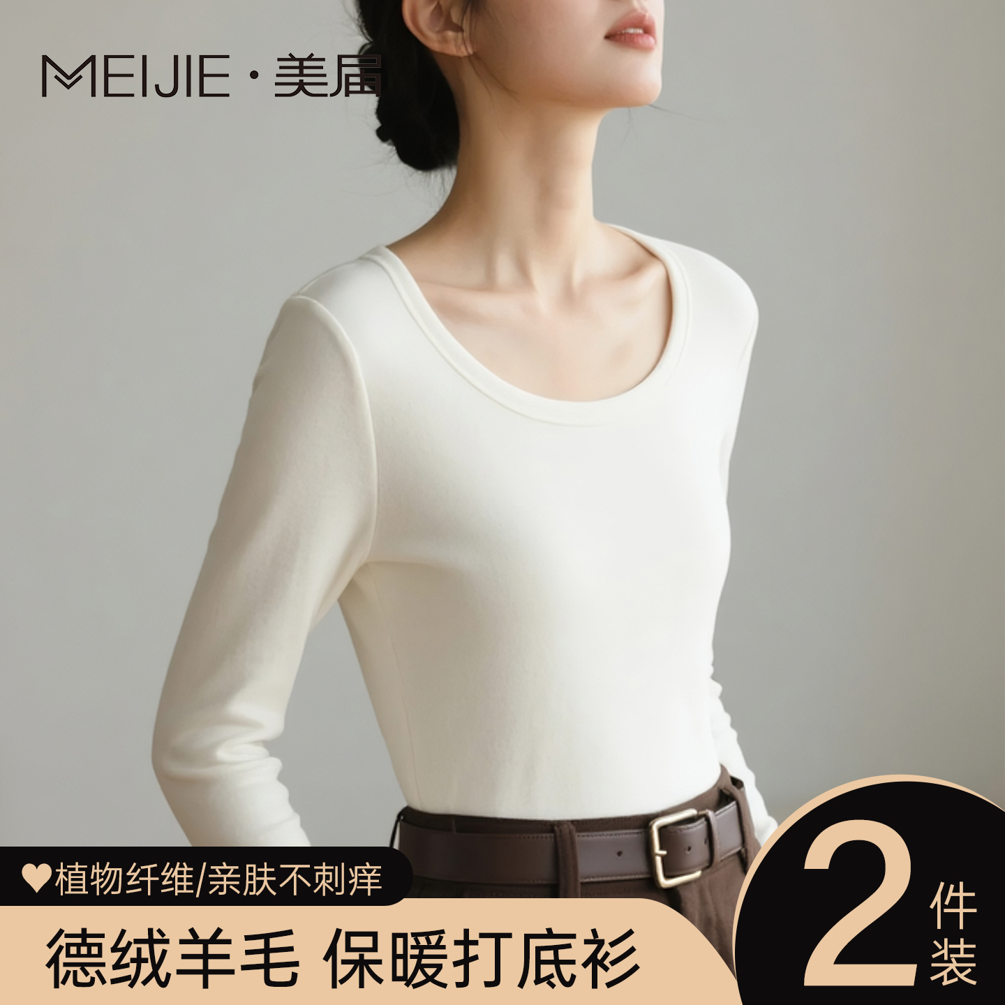 圆领白色打底衫女秋冬2025新款内搭紧身长袖修身低领贴身上衣t恤