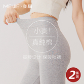 大码 宽松2025新款 冬全棉毛裤 纯棉秋裤 线裤 高腰保暖裤 打底衬裤 女款