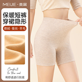 羊毛蚕丝无痕加绒加厚暖宫打底安全裤 德绒保暖短裤 女2025秋冬新款