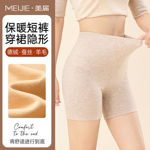 羊毛蚕丝无痕加绒加厚暖宫打底安全裤 德绒保暖短裤 女2025秋冬新款
