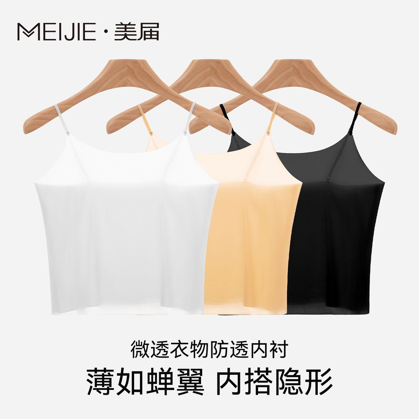 防透冰丝吊带女无痕背心夏季超薄肉色防走光打底内搭外穿修身上衣,女装/女士精品,背心吊带,淘宝优惠券,粉丝福利购,淘宝优惠卷