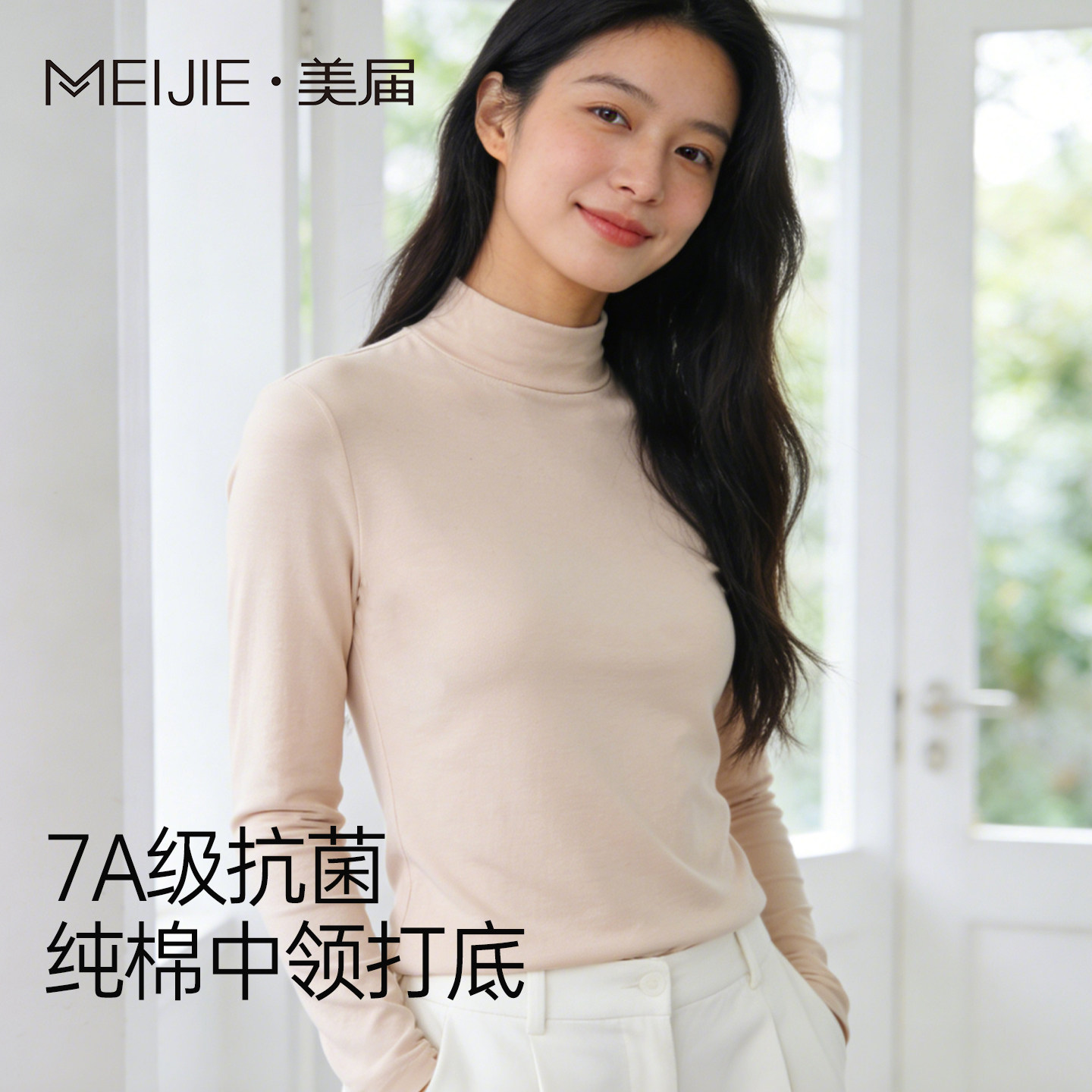 半高领打底衫女纯棉2025新款秋冬可外穿抗菌白色修身内搭保暖上衣,女装/女士精品,T恤,淘宝优惠券,粉丝福利购,淘宝优惠卷