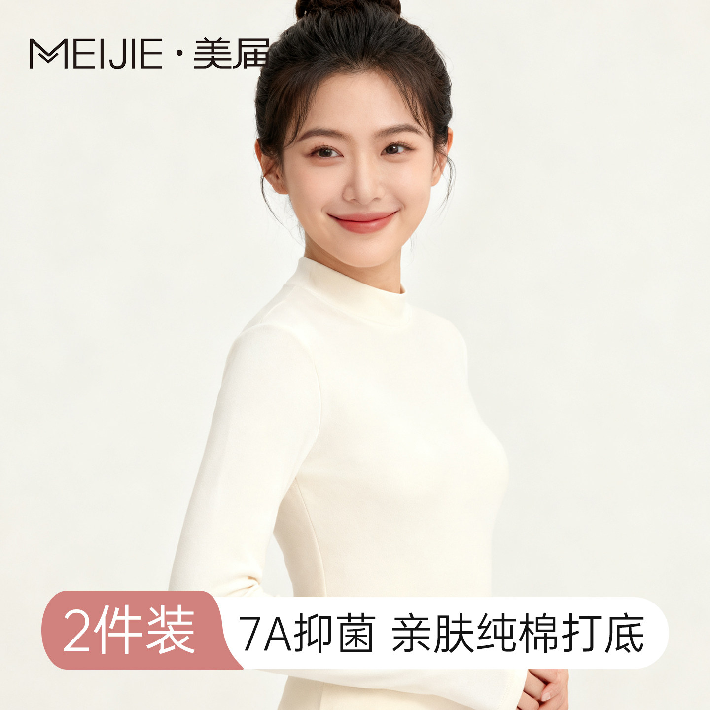 半高领纯棉打底衫女2025秋冬季新款保暖贴身白色中领长袖内搭上衣,女装/女士精品,T恤,淘宝优惠券,粉丝福利购,淘宝优惠卷