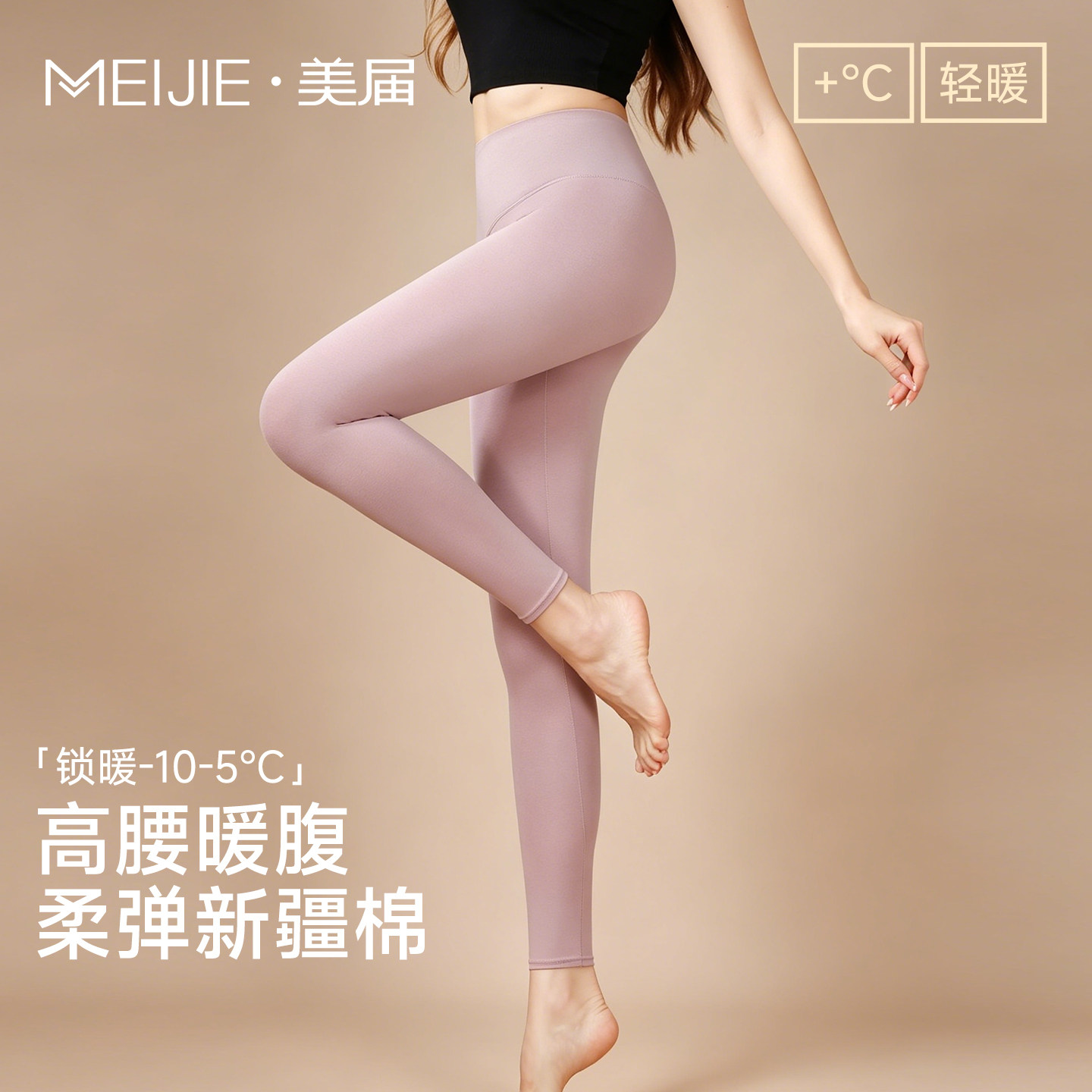 纯棉保暖裤女士秋冬高腰暖宫内搭衬裤线裤高弹无痕护腰护腹打底裤