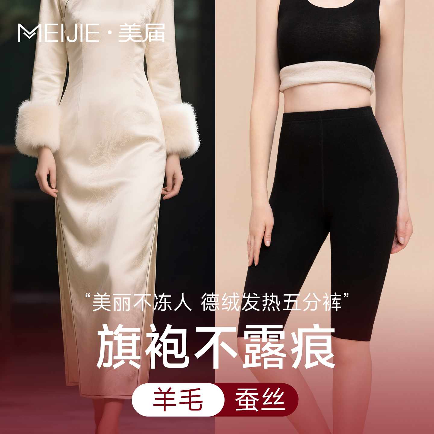 旗袍打底裤羊毛三分五分女秋冬加绒加厚德绒大码无痕中裤保暖短裤