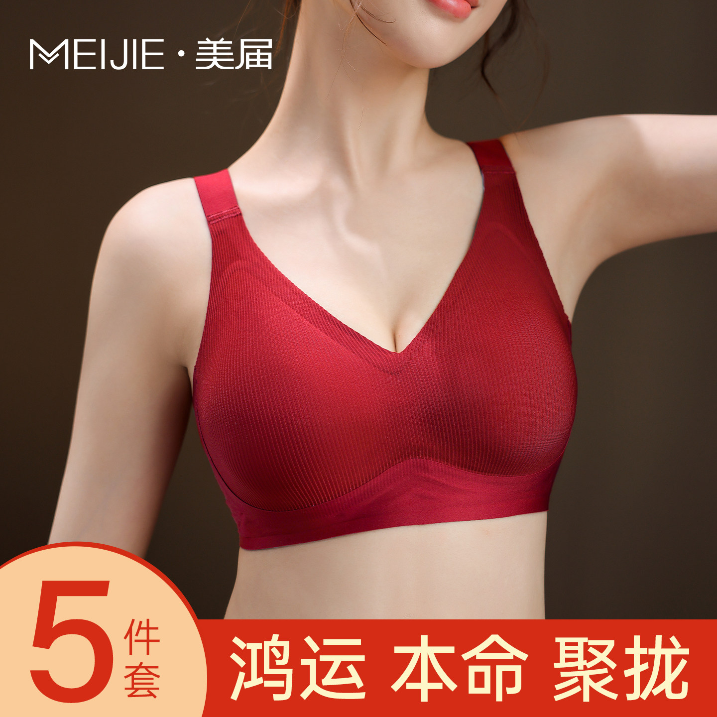 本命年内衣套装女礼盒结婚大红色