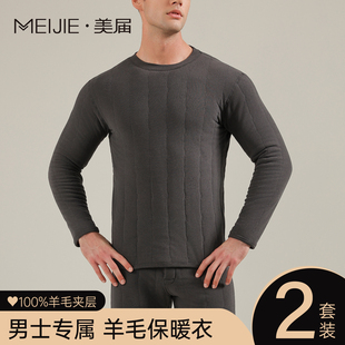 特厚加绒保暖内衣男士大码防寒零下40度东北加厚爸爸秋衣秋裤套装