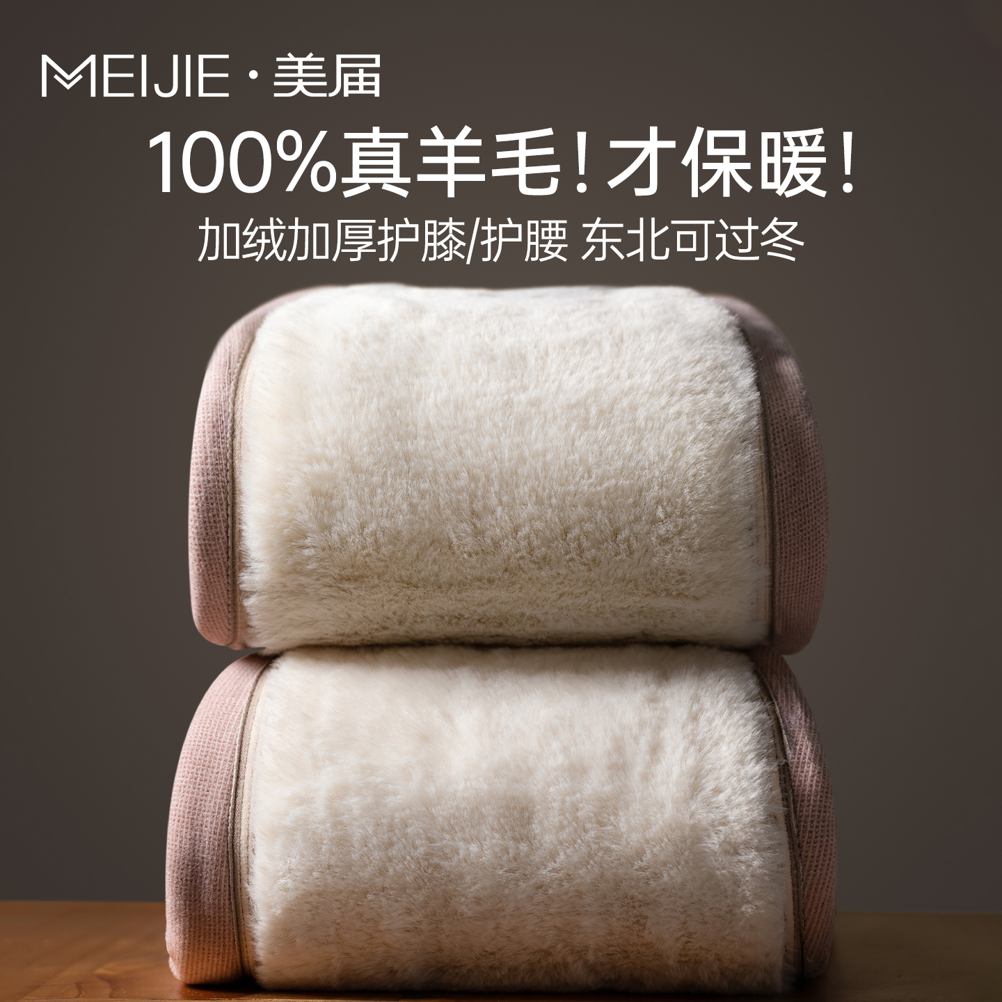 100%羊毛裤女特厚防寒保暖裤冬