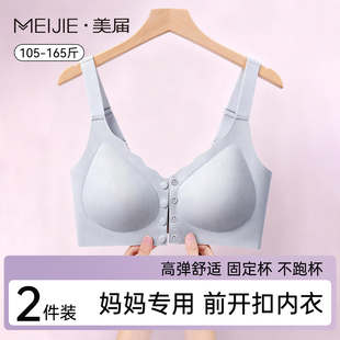 前扣内衣女聚拢防下垂收副乳无钢圈固定杯中老年妇女妈妈专用文胸