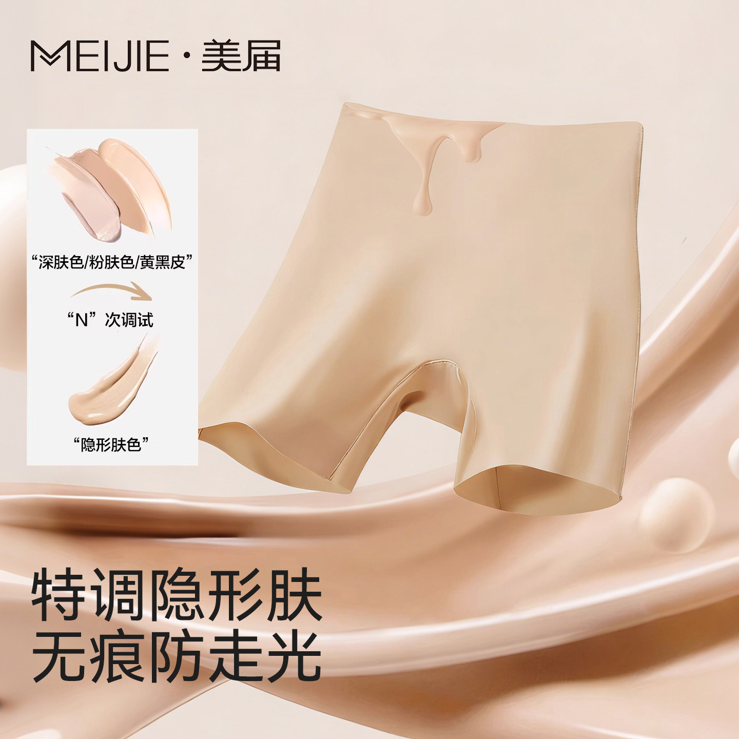 安全裤女粉底液隐形无痕防走光夏季薄款免穿内裤三合一打底裤短裤,女士内衣/男士内衣/家居服,平角裤,淘宝优惠券,粉丝福利购,淘宝优惠卷