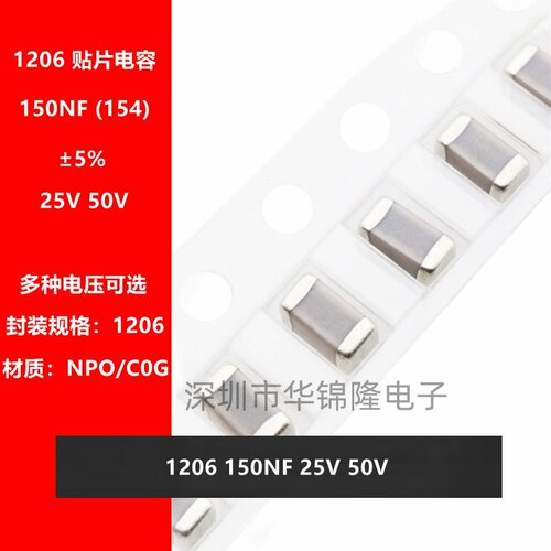 1206150NF154J高频贴片电容