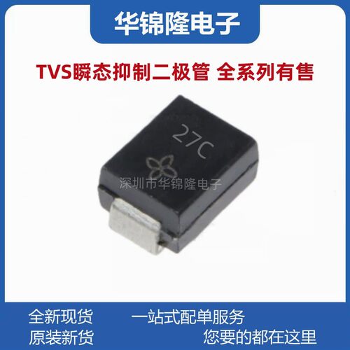 P6SMB27CA27C瞬态抑制二极管