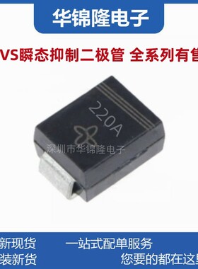 贴片TVS管P6SMB220A DO-214AA 丝印220A 220V单向 瞬态抑制二极管
