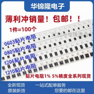 贴片电阻 300R 0201 300K 30R 欧姆 30K 20W ±1%