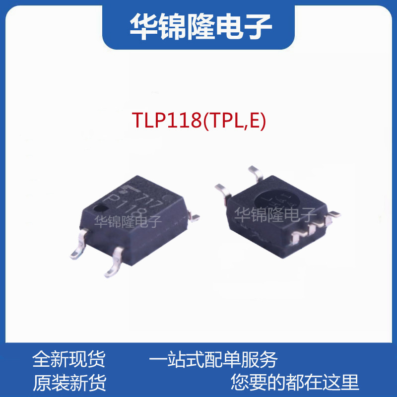 贴片光耦TLP118(TPL,E封装SOP-5 1通道高速光电耦合器全新原装-封面