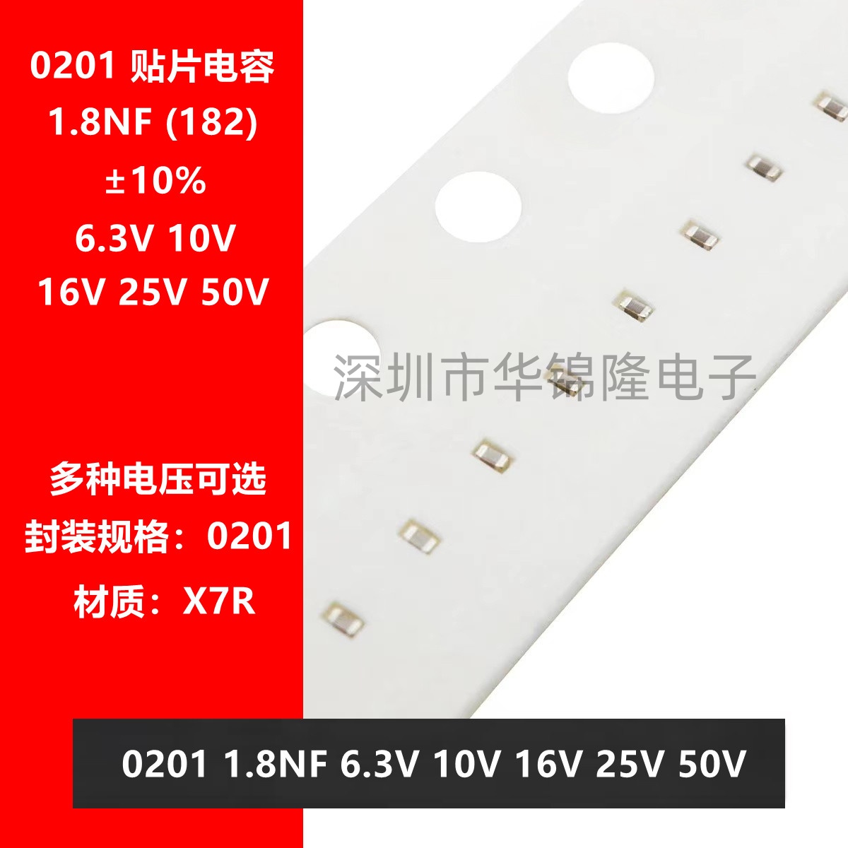 陶瓷电容0201182K1.8NF1800PF