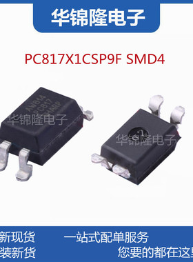 PC817X1CSP9F PC817A A档 贴片 SMD-4 光耦 晶体管输出隔离器